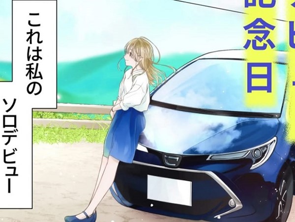 Toyota kỷ niệm cột mốc bán được 50 triệu chiếc với mô hình đặc biệt